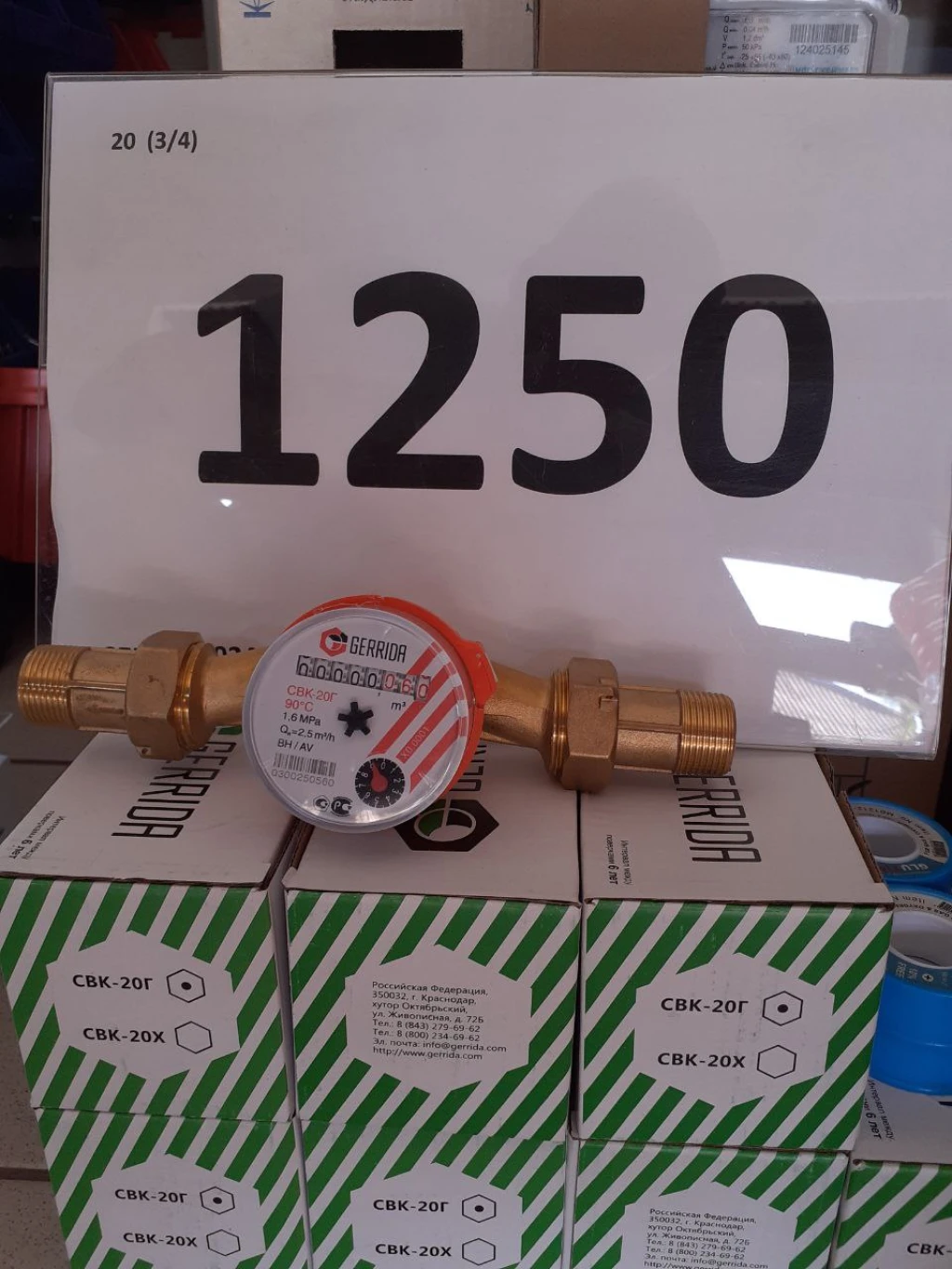 Фото к Счетчик воды в Вешенской