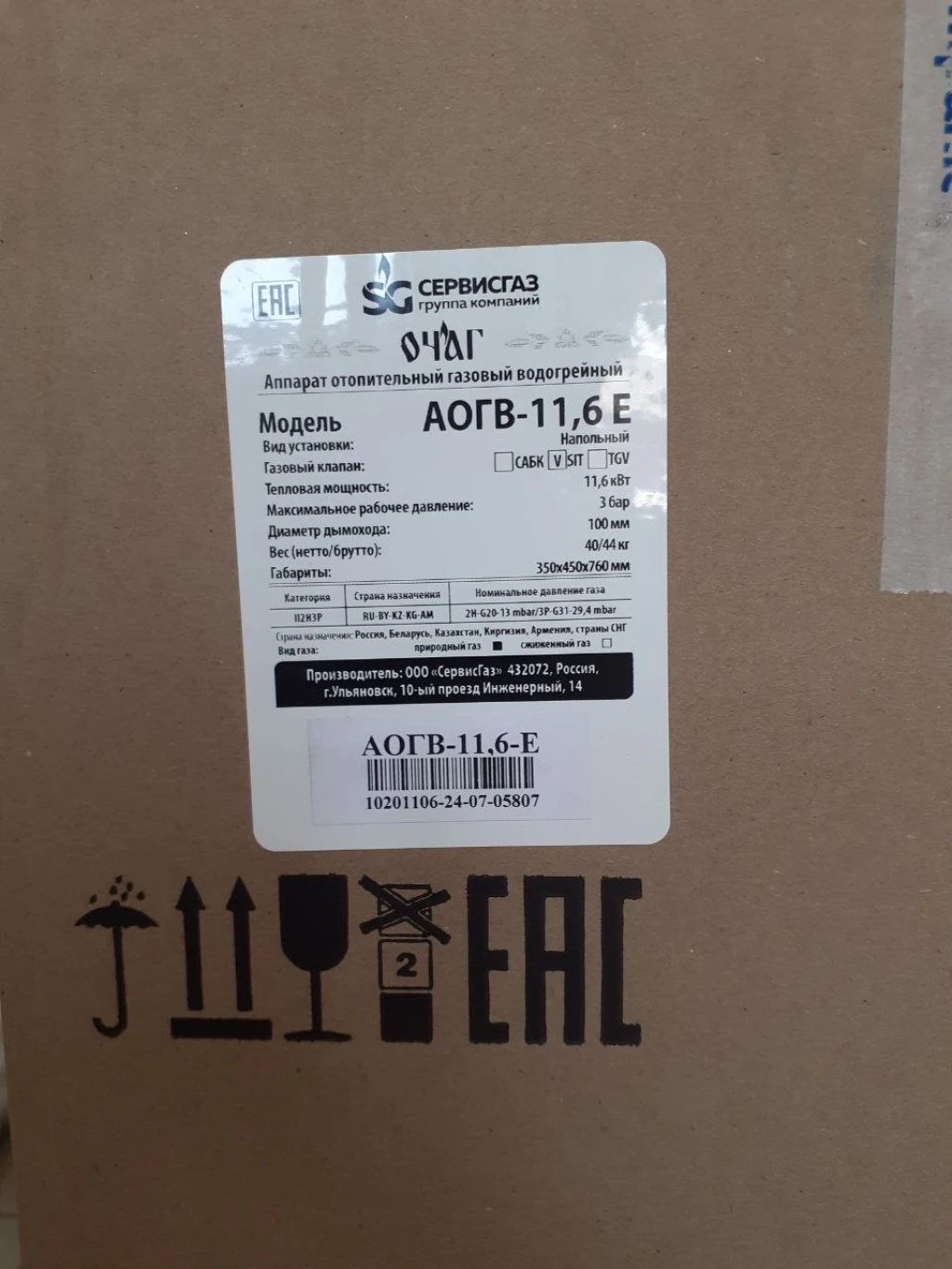 Фото к Одноконтурный газовый котел напольный ОЧ...